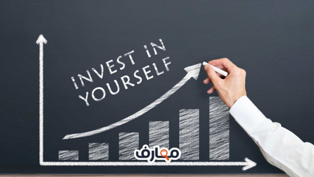 تطوير الذات